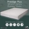 ypnos-prestige-plus-1