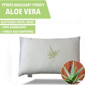 ypnos aloe vera pillow