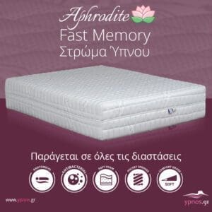 Στρώματα ύπνου ανατομικά Aphrodite Fast Memory Foam