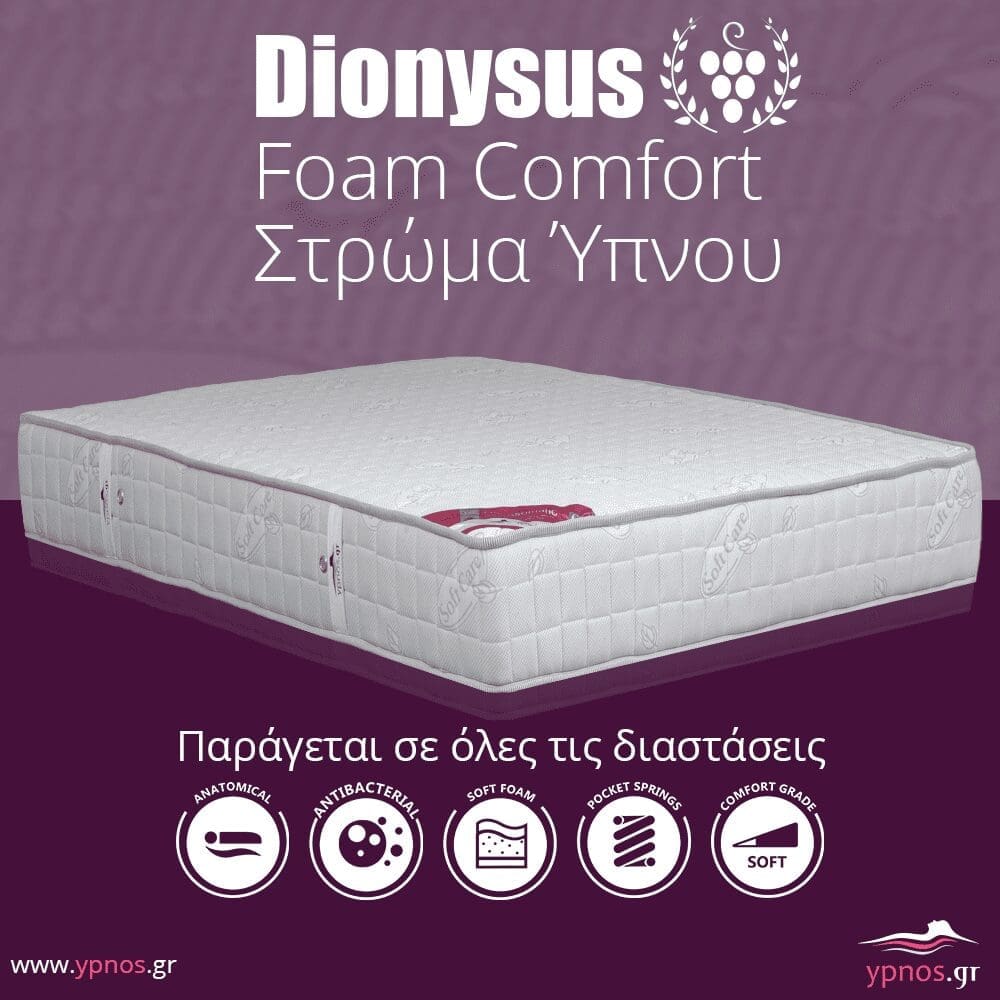 Ypnos ύπνου Στρώμα Dionysus Foam Comfort