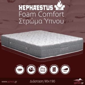 Στρώματα ύπνου ανατομικά Hephaestus Foam Comfort 90x190