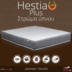 Στρώμα ύπνου ορθοπεδικό Hestia Plus 150x200