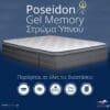 Ypnos Στρώμα Poseidon Gel Memory main