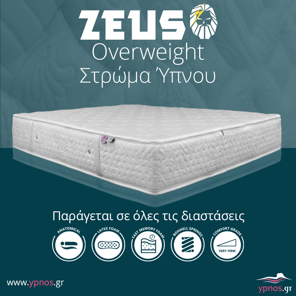 Ορθοπεδικό Στρώμα ύπνου Zeus Overweight Latex by ypnos.gr
