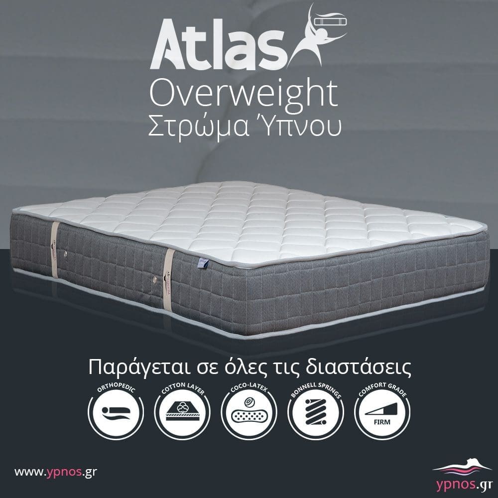 Στρώματα ύπνου ορθοπεδικά Atlas Overweight