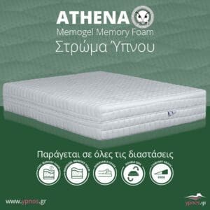 Ypnos Στρώμα Ύπνου Athena Memogel Memory Foam