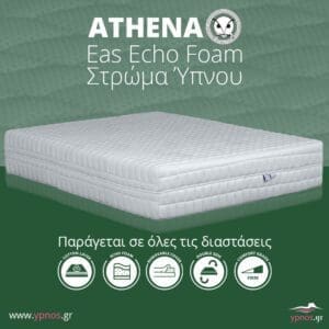 Ypnos Στρώμα Ύπνου Athena Eas Echo Foam