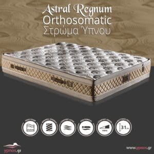 Στρώμα ύπνου astral regnum μονο, ημίδιπλο, διπλό, υπέρδιπλο