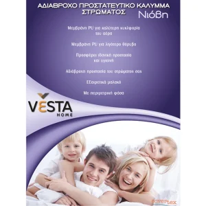 Κάλυμμα Στρώματος Αδιάβροχο Vesta ΝΙΟΒΗ με φάσα (120x200)