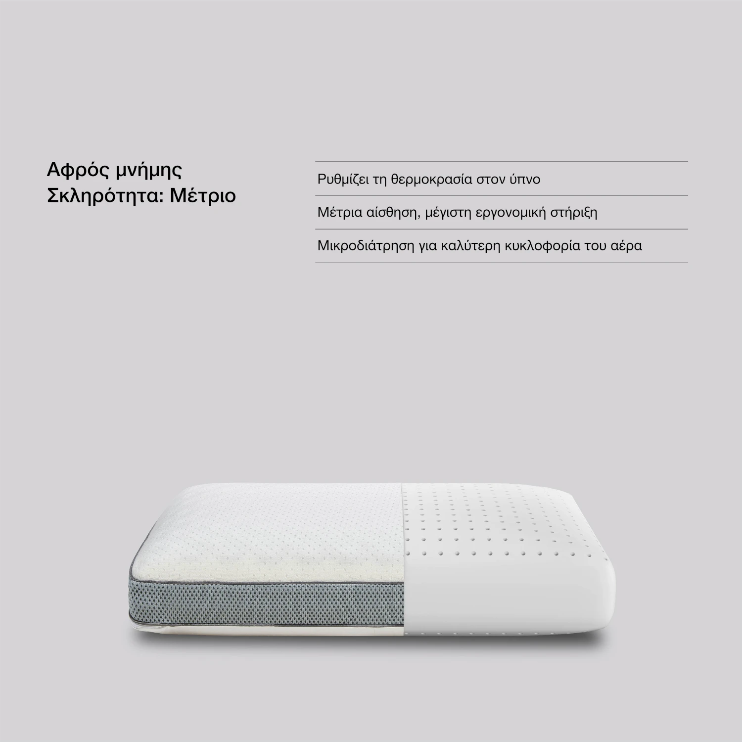 Μαξιλάρι Ύπνου Airfeel Memory Anatomic Orthotherapy 40x60+12 Medium μέτριας σκληρότητας slide 2