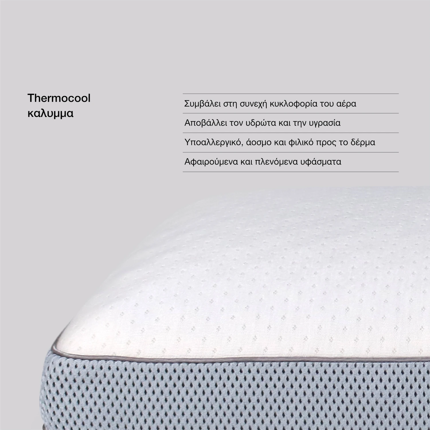 Μαξιλάρι Ύπνου Airfeel Memory Anatomic Orthotherapy 40x60+12 Medium μέτριας σκληρότητας slide 3