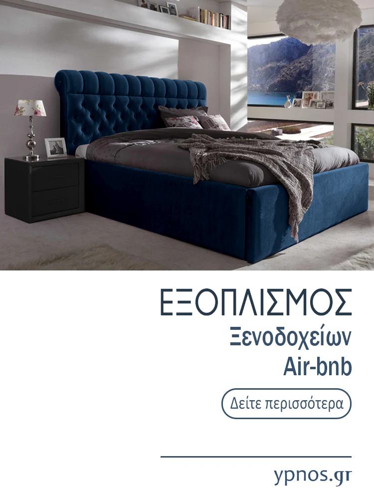 Ξενοδοχειακός εξοπλισμός σε στρώματα ύπνου κρεβάτια, υπνου μαξιλάρια, σετ κρεβάτι με στρώμα, καναπές κρεβάτι