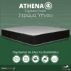 Ανατομικό στρώμα ύπνου Athena Ergolatex Foam main