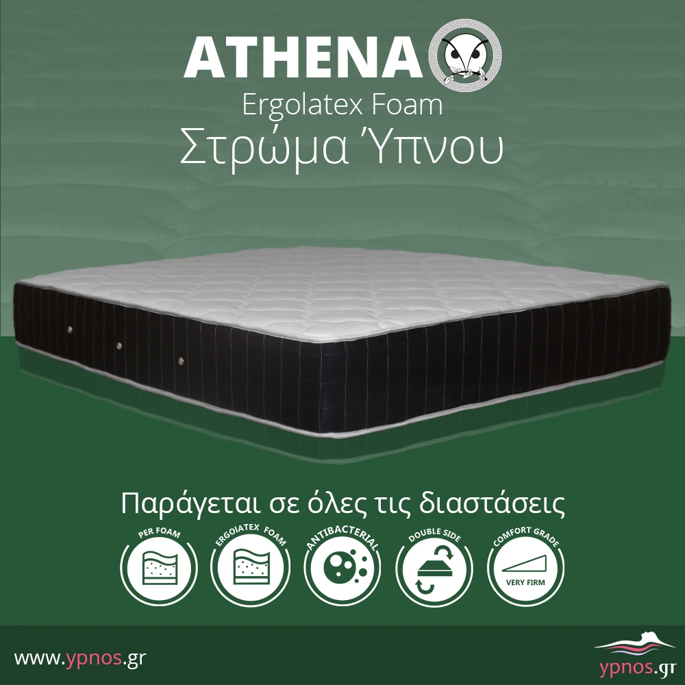 Ανατομικό στρώμα ύπνου Athena Ergolatex Foam main