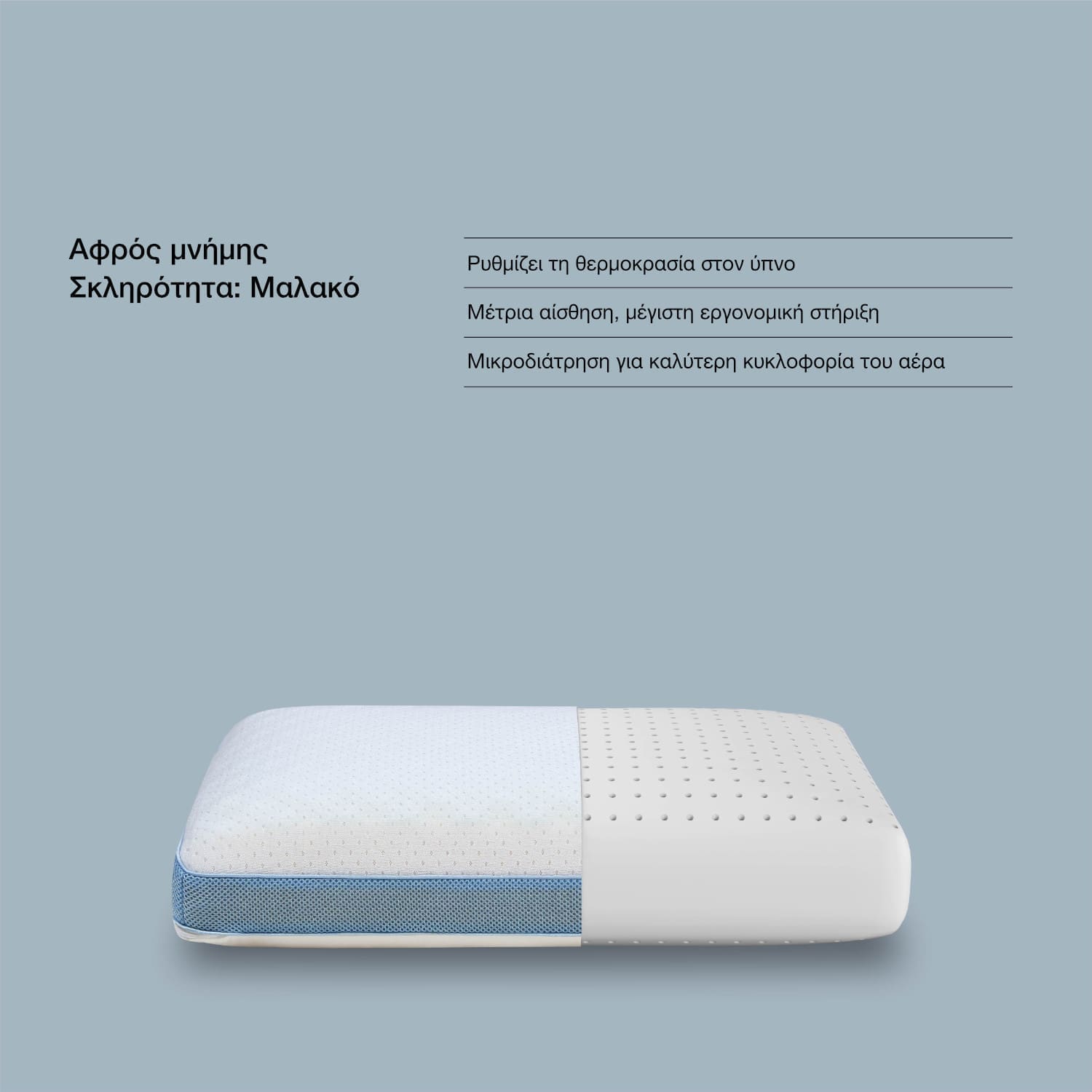 Μαξιλάρι Airfeel Memory Anatomic Orthotherapy Soft μαλακή σκληρότητας slide 2