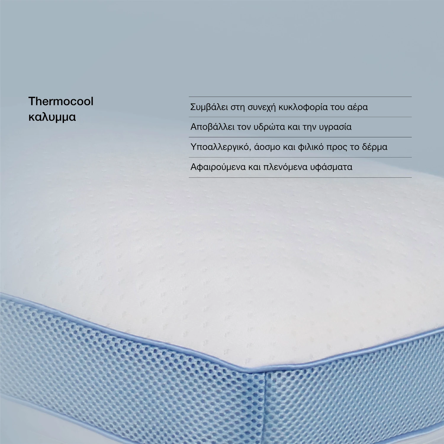Μαξιλάρι Airfeel Memory Anatomic Orthotherapy Soft μαλακή σκληρότητας slide 3