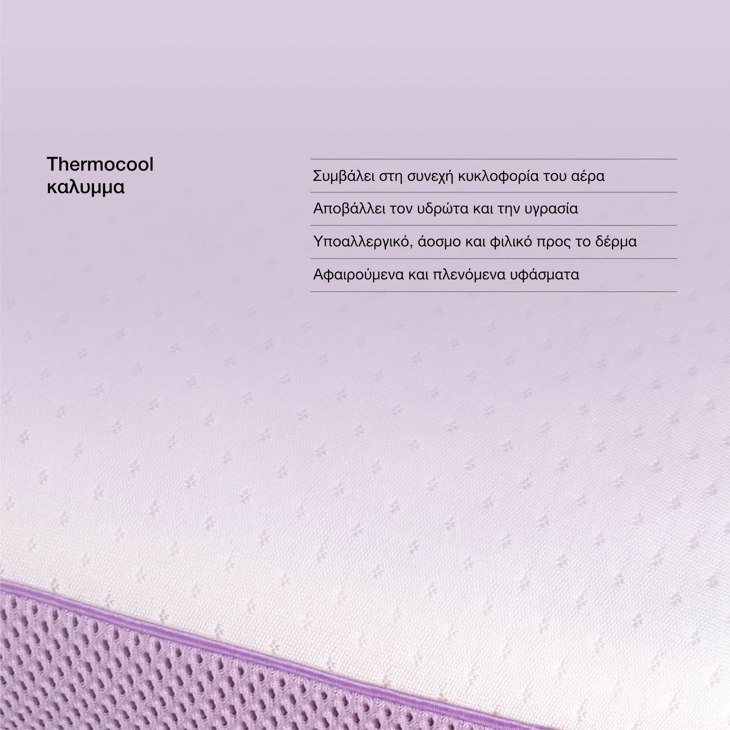 Μαξιλάρι Airfeel Memory Anatomic Orthotherapy Firm slide 3